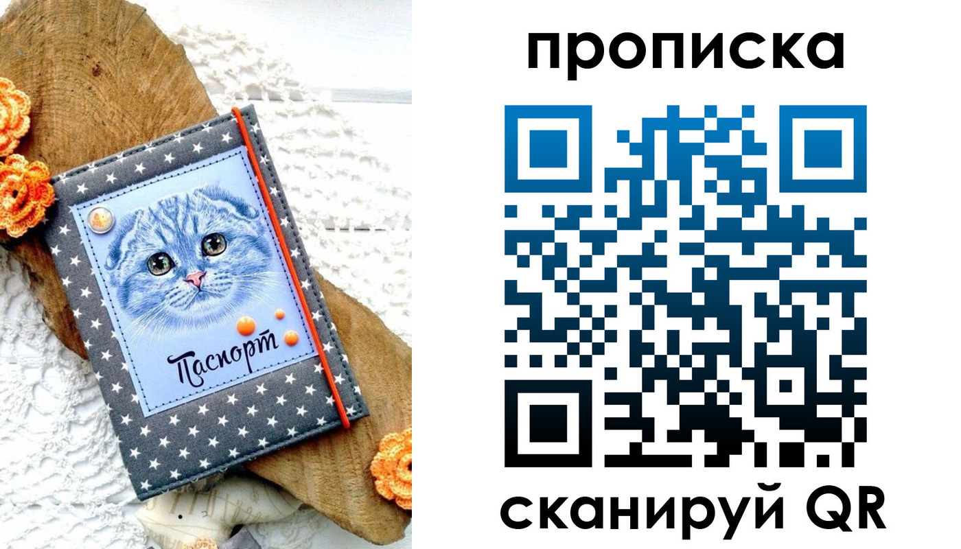 прописка от собственника в Кисловодске