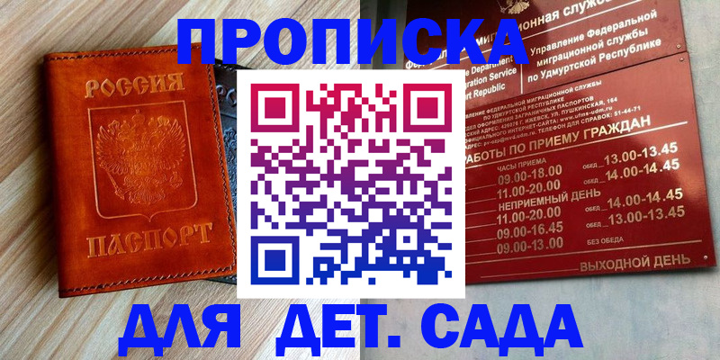 прописка иностранных граждан в Кисловодске