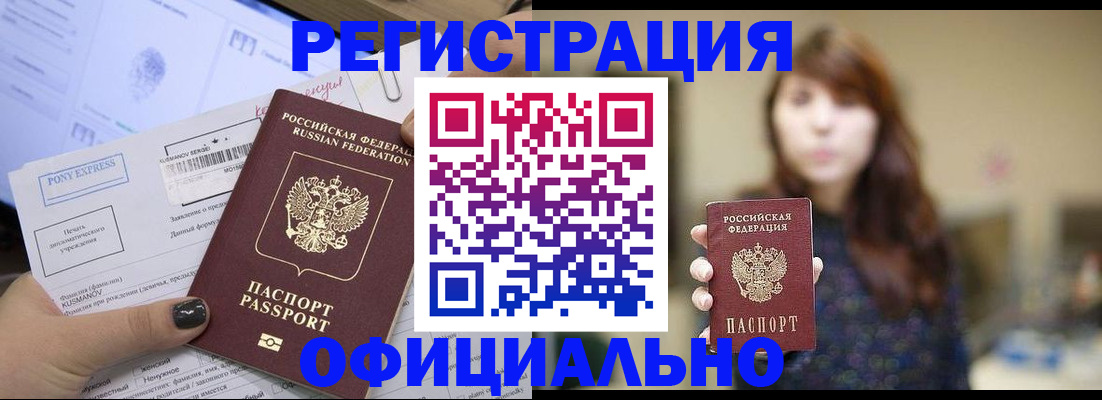 прописка гарантия в Кисловодске