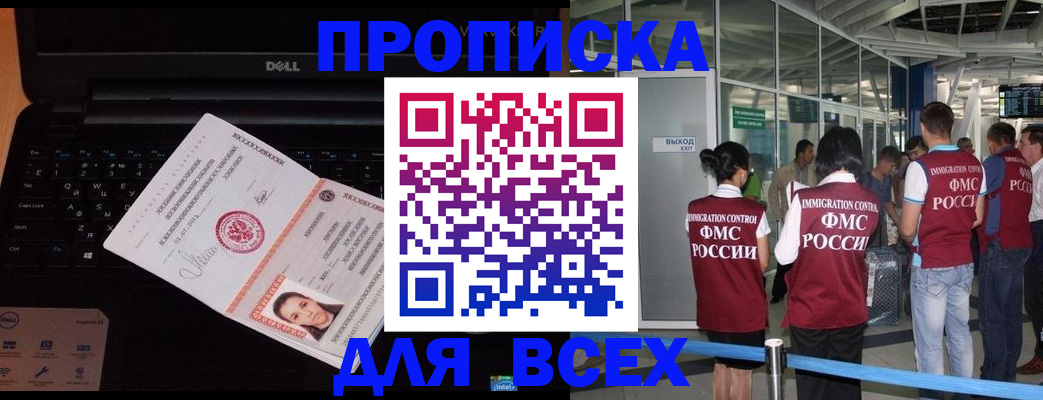 найти адрес прописки в Кисловодске