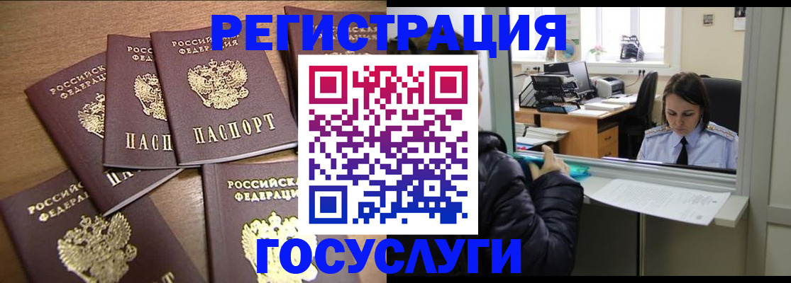 временная регистрация поиск в Кисловодске